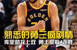 九游体育-库里连续三场比赛得分超过惊险取胜，热火挑战极限！的简单介绍