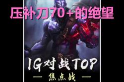 九游-关于TheShy在日本队比赛中败北，精彩发挥引发热议！的信息