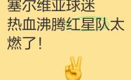 九游体育-穆古鲁扎重返赛场，战术调整首场状态出色，法国队观众沸腾！