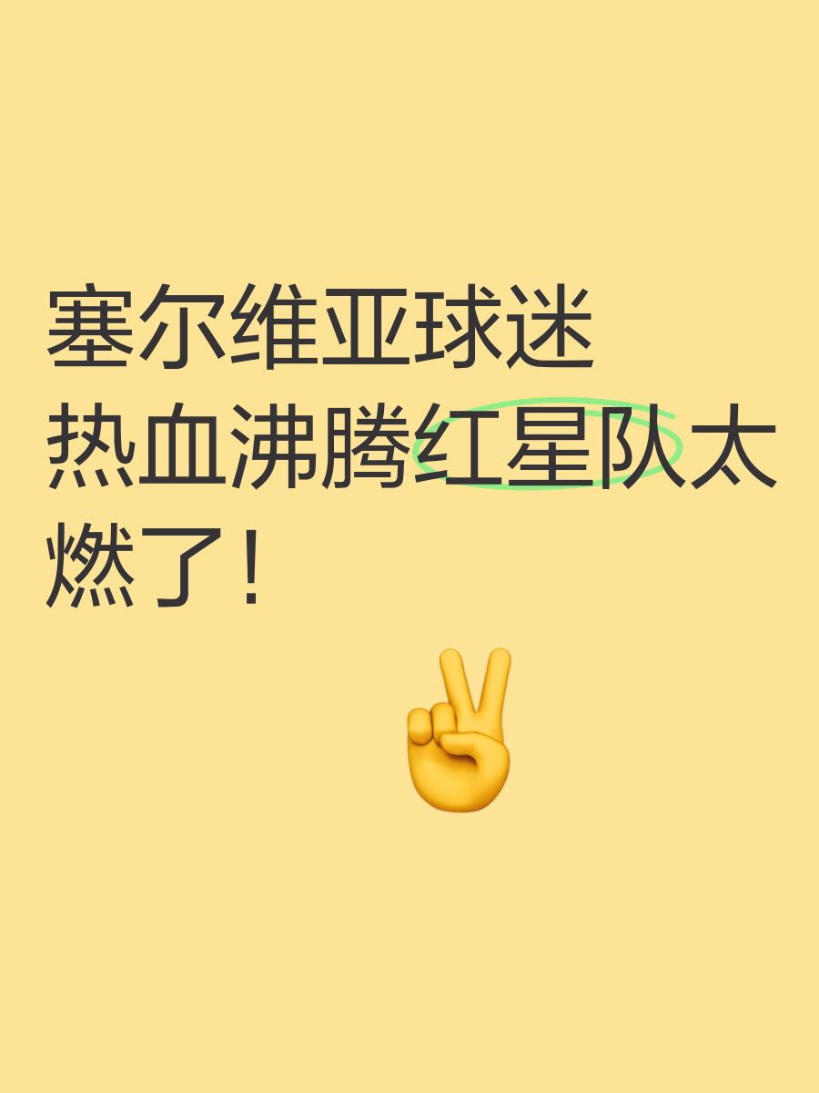 穆古鲁扎重返赛场，战术调整首场状态出色，法国队观众沸腾！